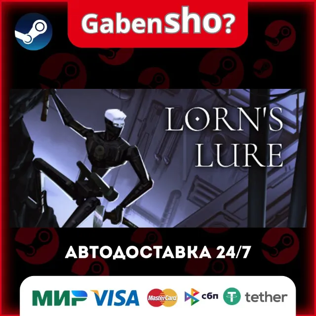 Lorn's Lure СТИМ Steam Gift