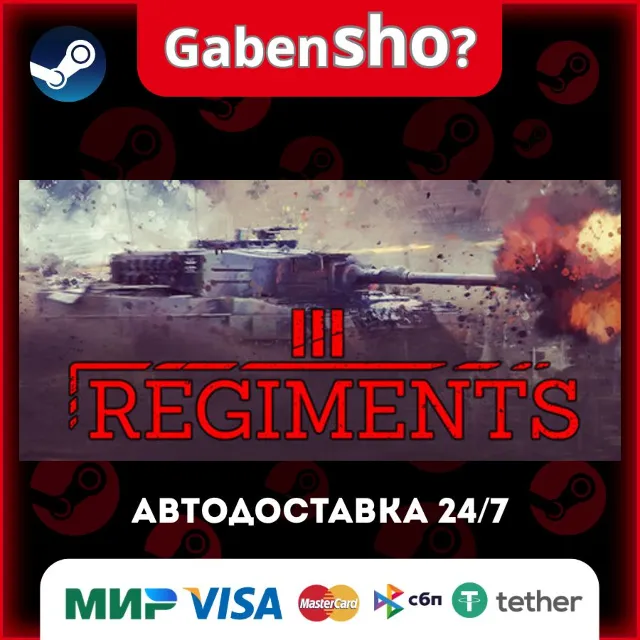 Regiments СТИМ Steam Gift