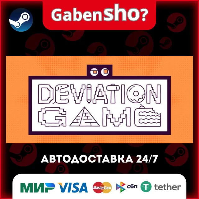 Deviation Game СТИМ Steam Gift