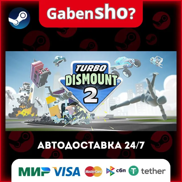 Turbo Dismount® 2 СТИМ Steam Gift