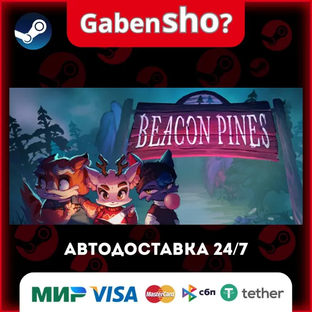 Beacon Pines СТИМ Steam Gift