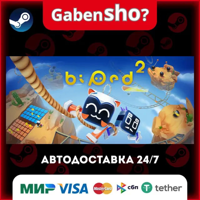 Biped 2 СТИМ Steam Gift