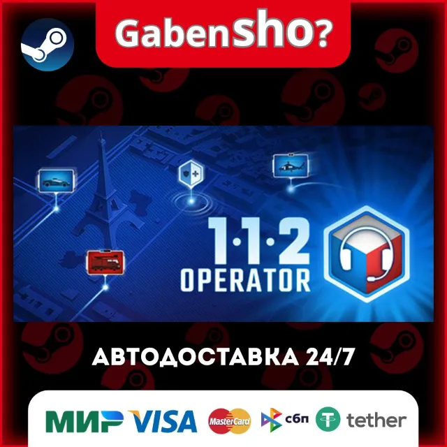 112 Operator СТИМ Steam Gift