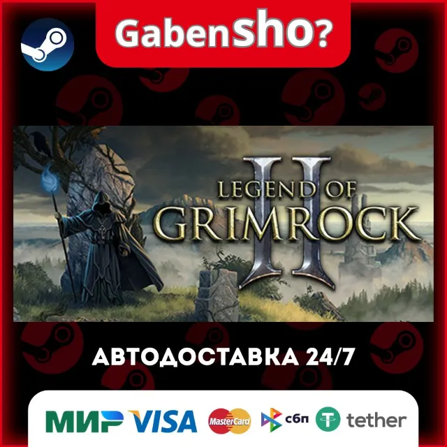 Legend of Grimrock 2 СТИМ Steam Gift