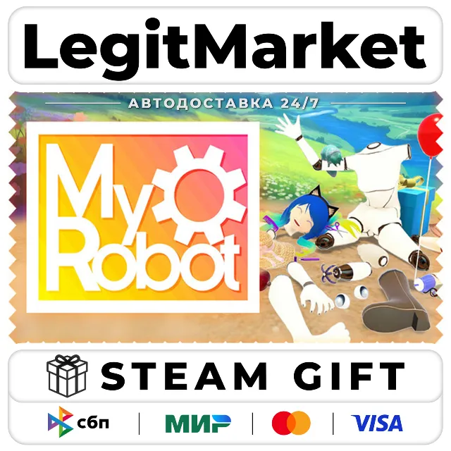 MyRobot / Steam АВТО / РУ + МИР