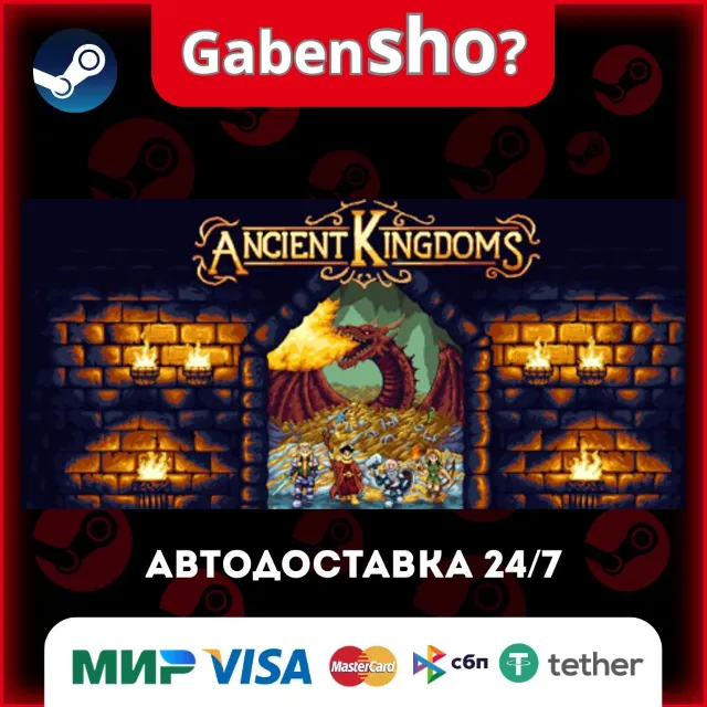 Ancient Kingdoms СТИМ Steam Gift