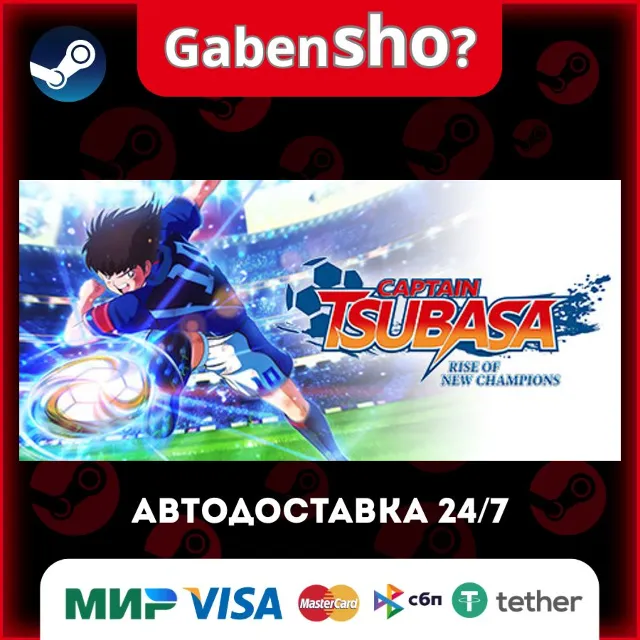 Captain Tsubasa: Rise of New Champions СТИМ Steam Gift