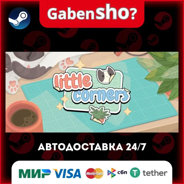 Little Corners СТИМ Steam Gift