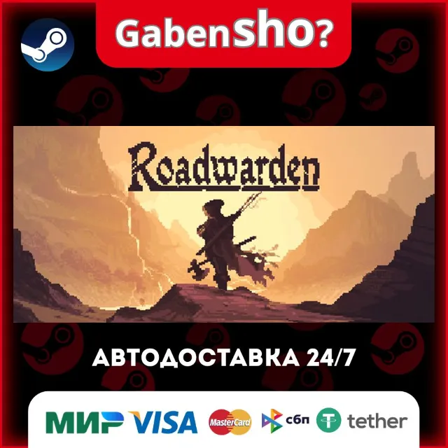 Roadwarden СТИМ Steam Gift