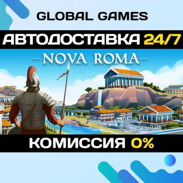Nova Roma🔑Steam Ключ РФ+СНГ