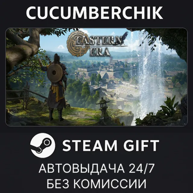Eastern Era✅STEAM GIFT AUTO✅RU+МИР