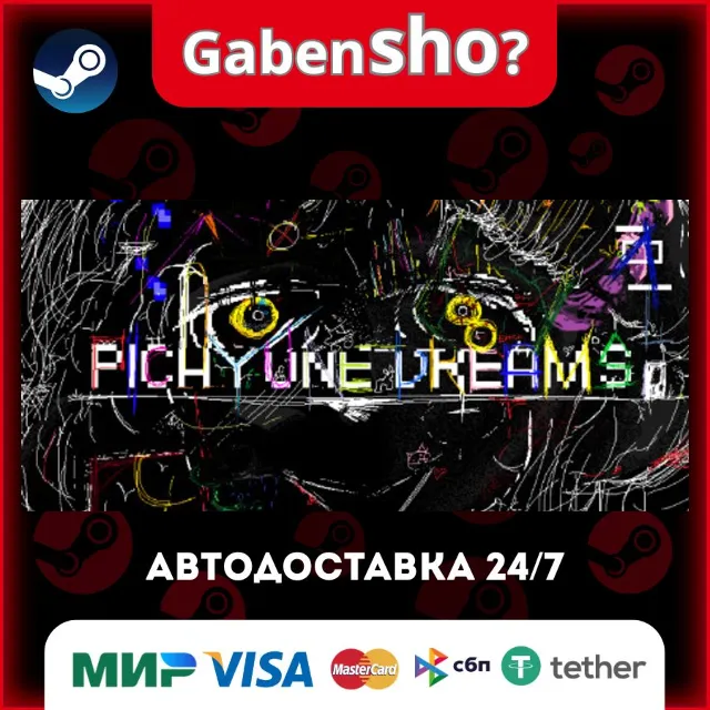 Picayune Dreams СТИМ Steam Gift