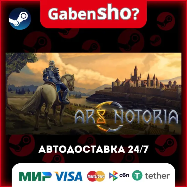 Ars Notoria СТИМ Steam Gift