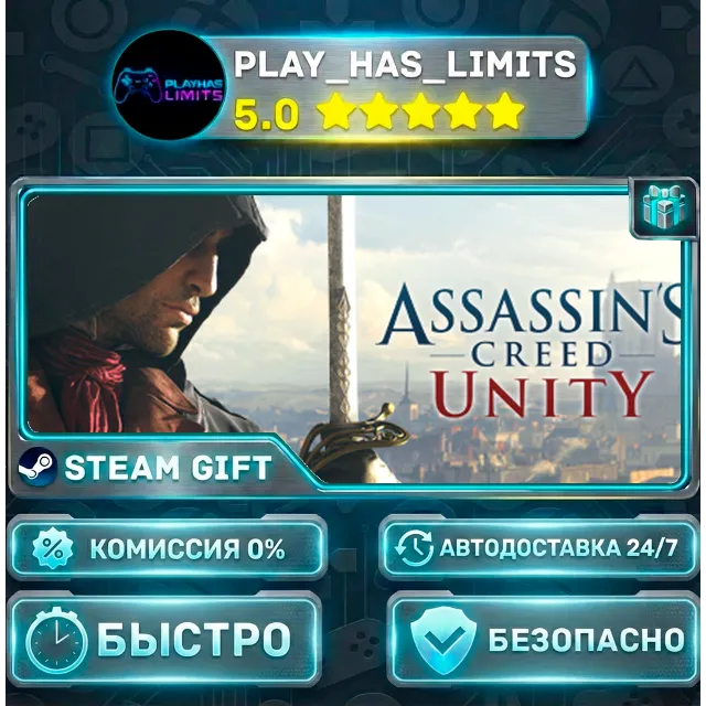 🎁Assassin's Creed Unity *RU/BY/UA/СНГ Steam Auto
