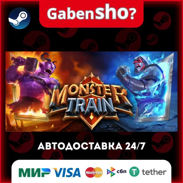 Monster Train СТИМ Steam Gift