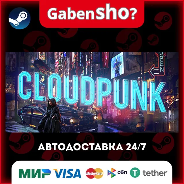 Cloudpunk СТИМ Steam Gift