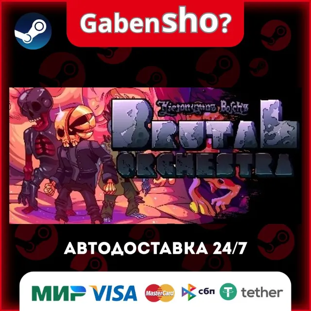 Brutal Orchestra СТИМ Steam Gift
