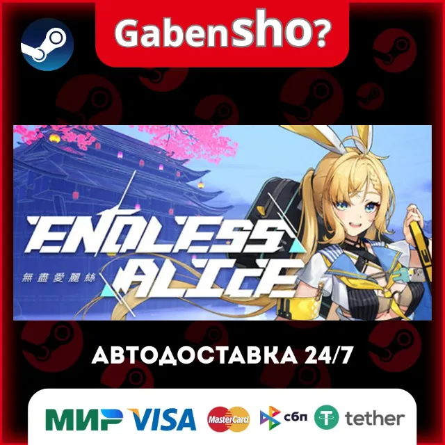 Endless Alice СТИМ Steam Gift