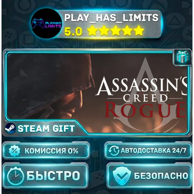 🎁Assassin's Creed Rogue Deluxe *RU/BY/UA/СНГ Steam Auto