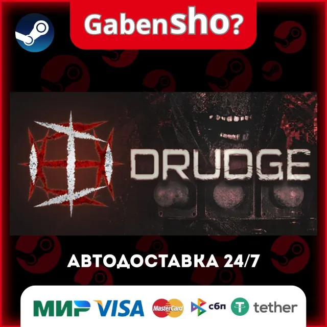 DRUDGE СТИМ Steam Gift