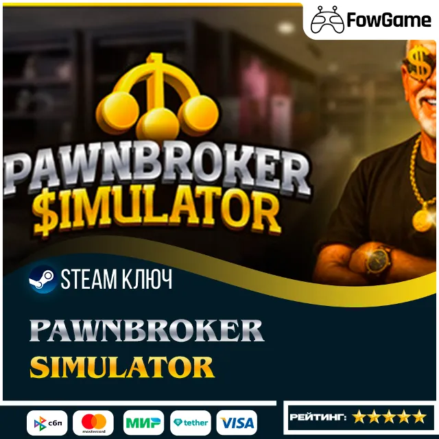 🔵 Pawnbroker Simulator (РУ+СНГ) 🔑КЛЮЧ STEAM