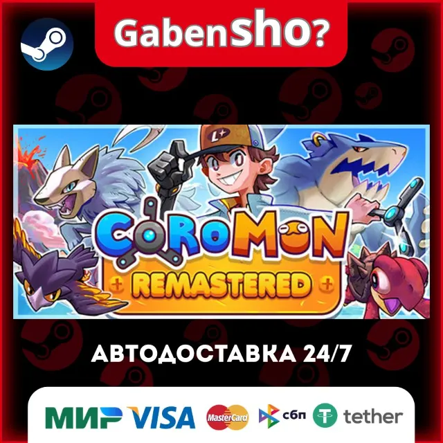 Coromon СТИМ Steam Gift