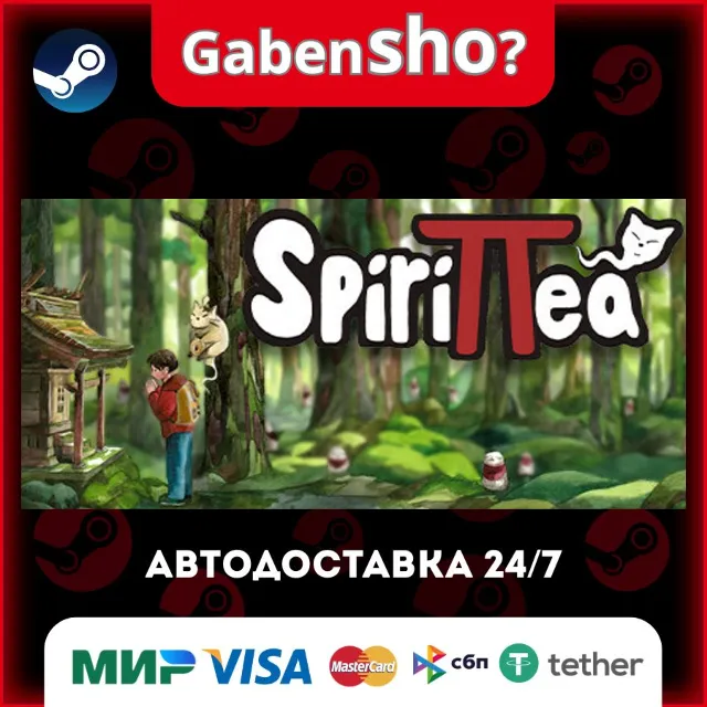 Spirittea СТИМ Steam Gift