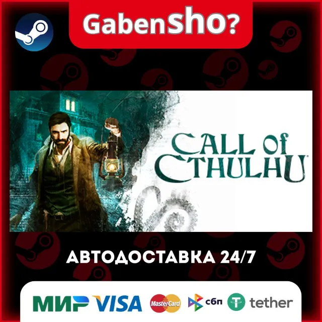 Call of Cthulhu® СТИМ Steam Gift