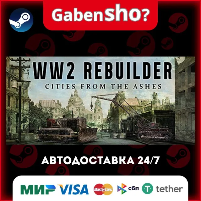 WW2 Rebuilder СТИМ Steam Gift