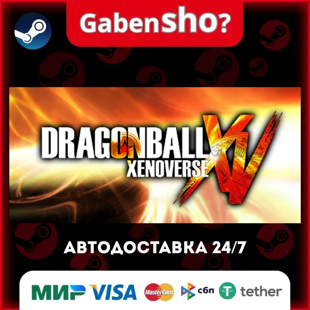 DRAGON BALL XENOVERSE СТИМ Steam Gift
