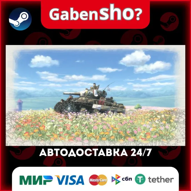 Valkyria Chronicles 4 Complete Edition СТИМ Steam Gift