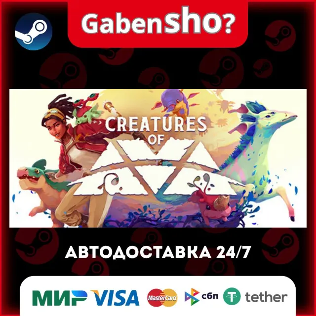 Creatures of Ava СТИМ Steam Gift