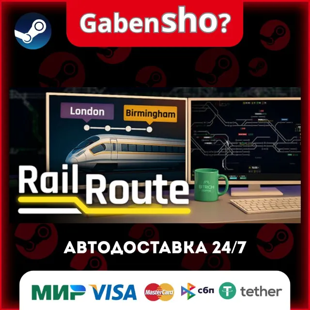 Rail Route СТИМ Steam Gift