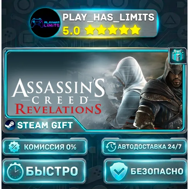 🎁Assassin's Creed Revelations *RU/BY/UA/СНГ Steam Auto