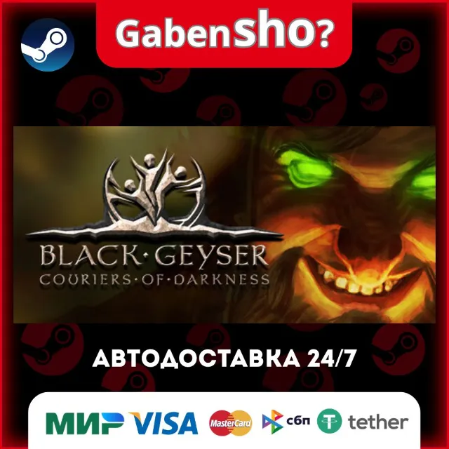 Black Geyser: Couriers of Darkness СТИМ Steam Gift