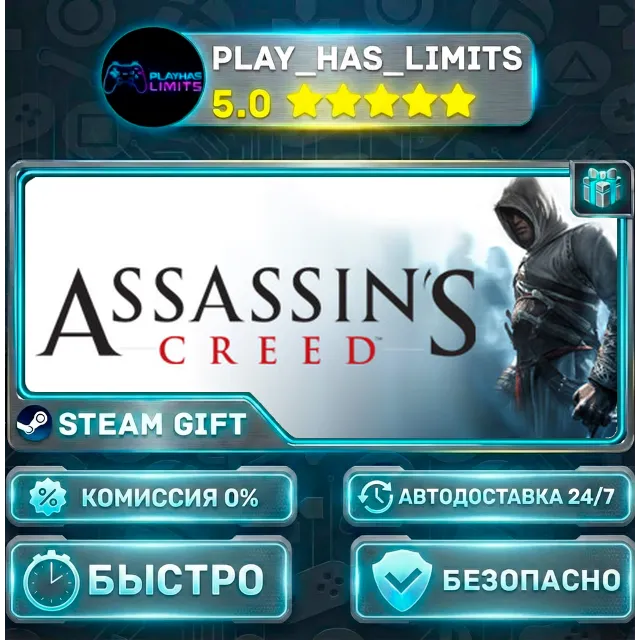 🎁Assassin's Creed: Director's Cut Edition *RU/BY/UA/СНГ Steam Auto