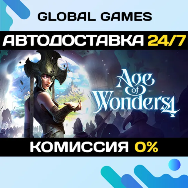 Age of Wonders 4 STEAM GIFT 🚀АВТОДОСТАВКА