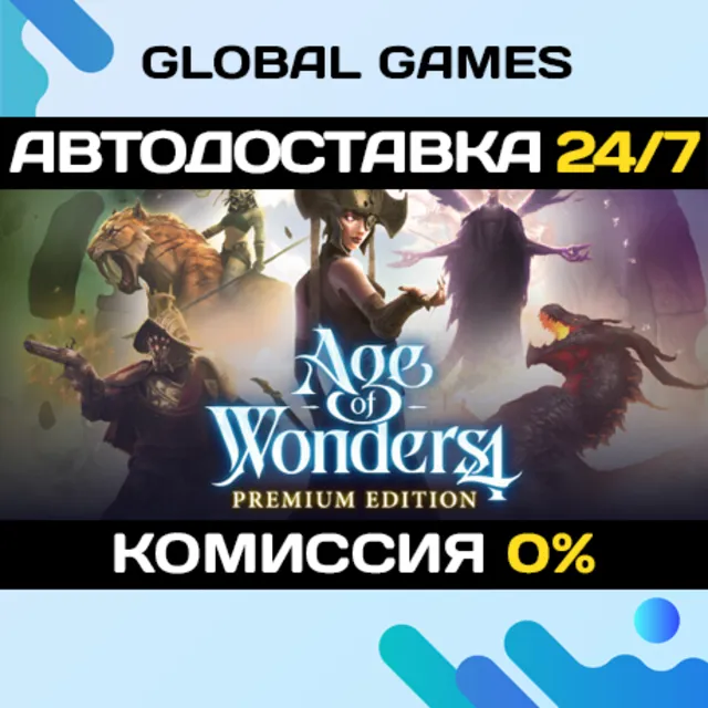 Age of Wonders 4: Premium Edition STEAM GIFT 🚀АВТОДОСТАВКА