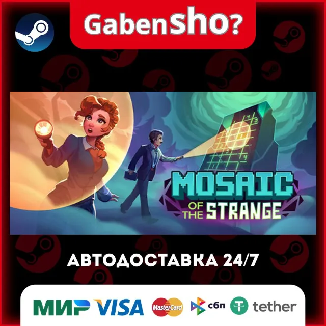 Mosaic of the Strange СТИМ Steam Gift