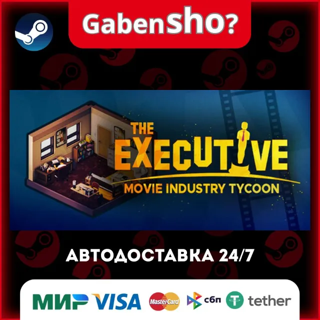 The Executive - Movie Industry Tycoon СТИМ Steam Gift