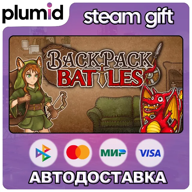 Backpack Battles Steam Gift / Россия + МИР / АВТО