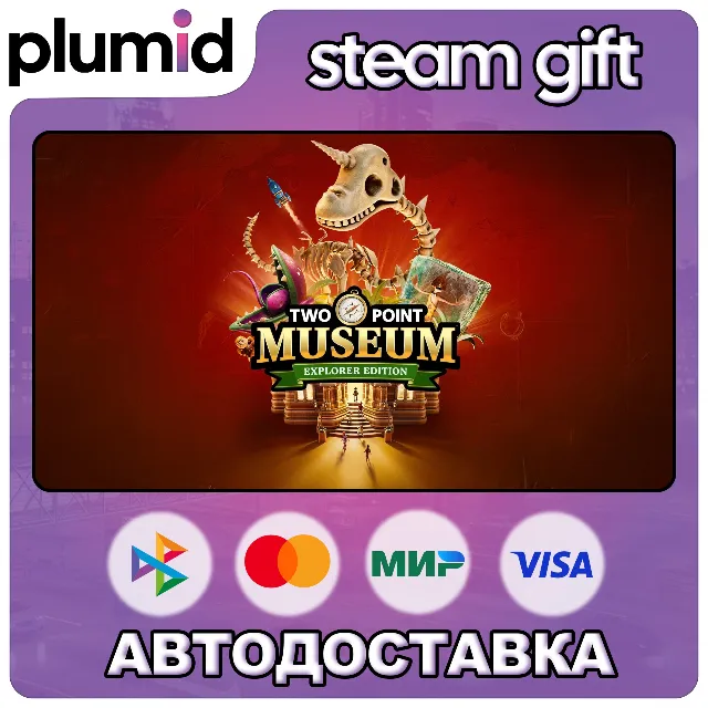 Two Point Museum : Explorer Edition Steam Gift / Россия + МИР / АВТО