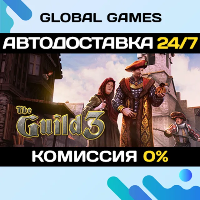 The Guild 3 STEAM GIFT 🚀АВТОДОСТАВКА