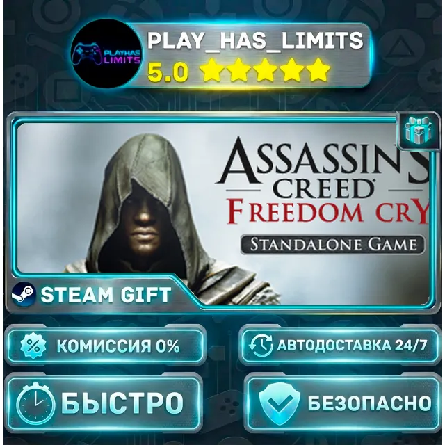 🎁Assassin's Creed Freedom Cry *RU/BY/UA/СНГ Steam Auto