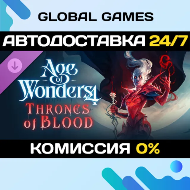 Age of Wonders 4: Thrones of Blood DLC STEAM 🚀АВТО