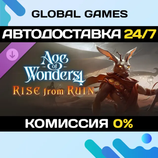 Age of Wonders 4: Rise from Ruin STEAM GIFT 🚀АВТОДОСТАВКА