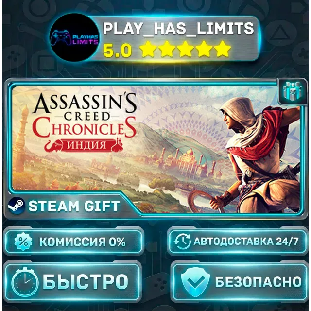 🎁Assassin’s Creed Chronicles: India *RU/BY/UA/СНГ Steam Auto