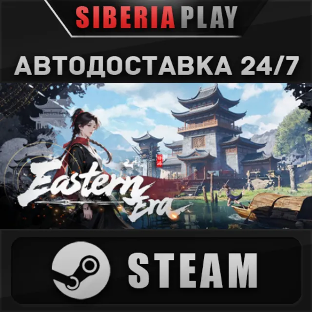 Eastern Era STEAM АВТОДОСТАВКА RU/KZ/UA/СНГ