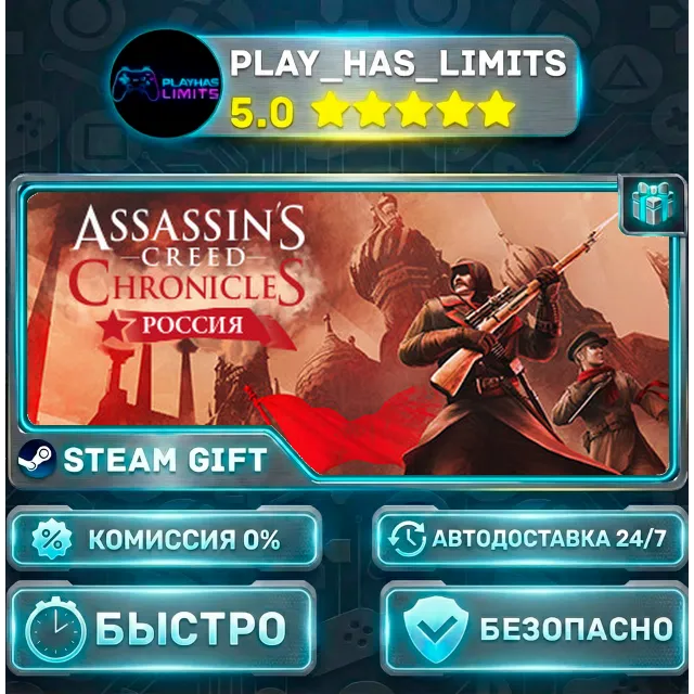 🎁Assassin’s Creed Chronicles: Russia *RU/BY/UA/СНГ Steam Auto