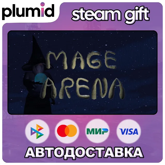 Mage Arena Steam Gift / Россия + МИР / АВТО